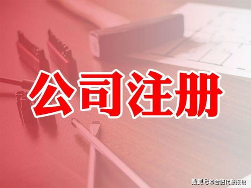 合肥公司注冊(cè)常見(jiàn)五大坑，您跳過(guò)去幾個(gè)？企業(yè)登記代理為您指點(diǎn)迷津